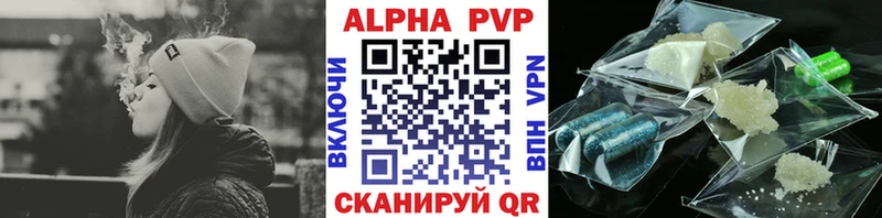 А ПВП Crystall  где найти   Бирюсинск 