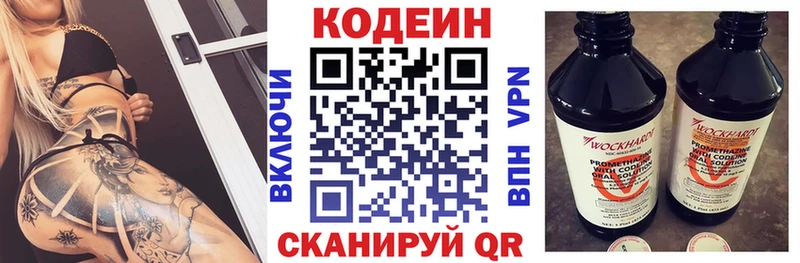 Кодеиновый сироп Lean напиток Lean (лин) Бирюсинск