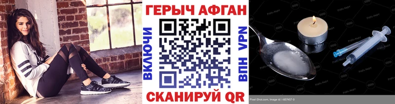 как найти наркотики  Бирюсинск  ГЕРОИН афганец 