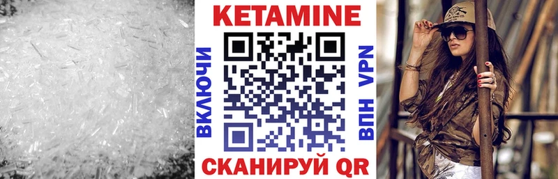 КЕТАМИН VHQ  где купить наркотик  Бирюсинск 