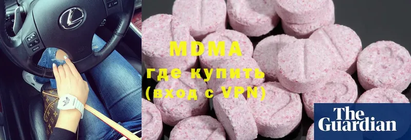 MDMA молли  Бирюсинск 