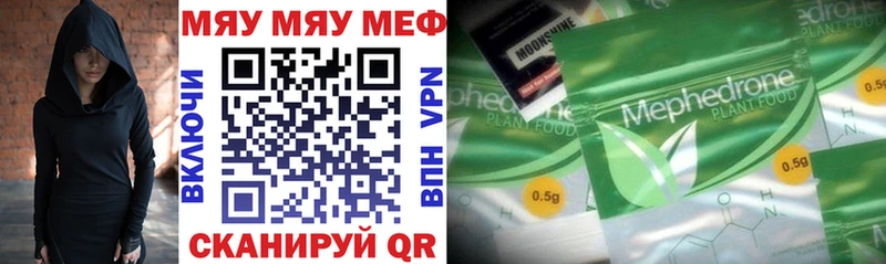 Мефедрон кристаллы Бирюсинск